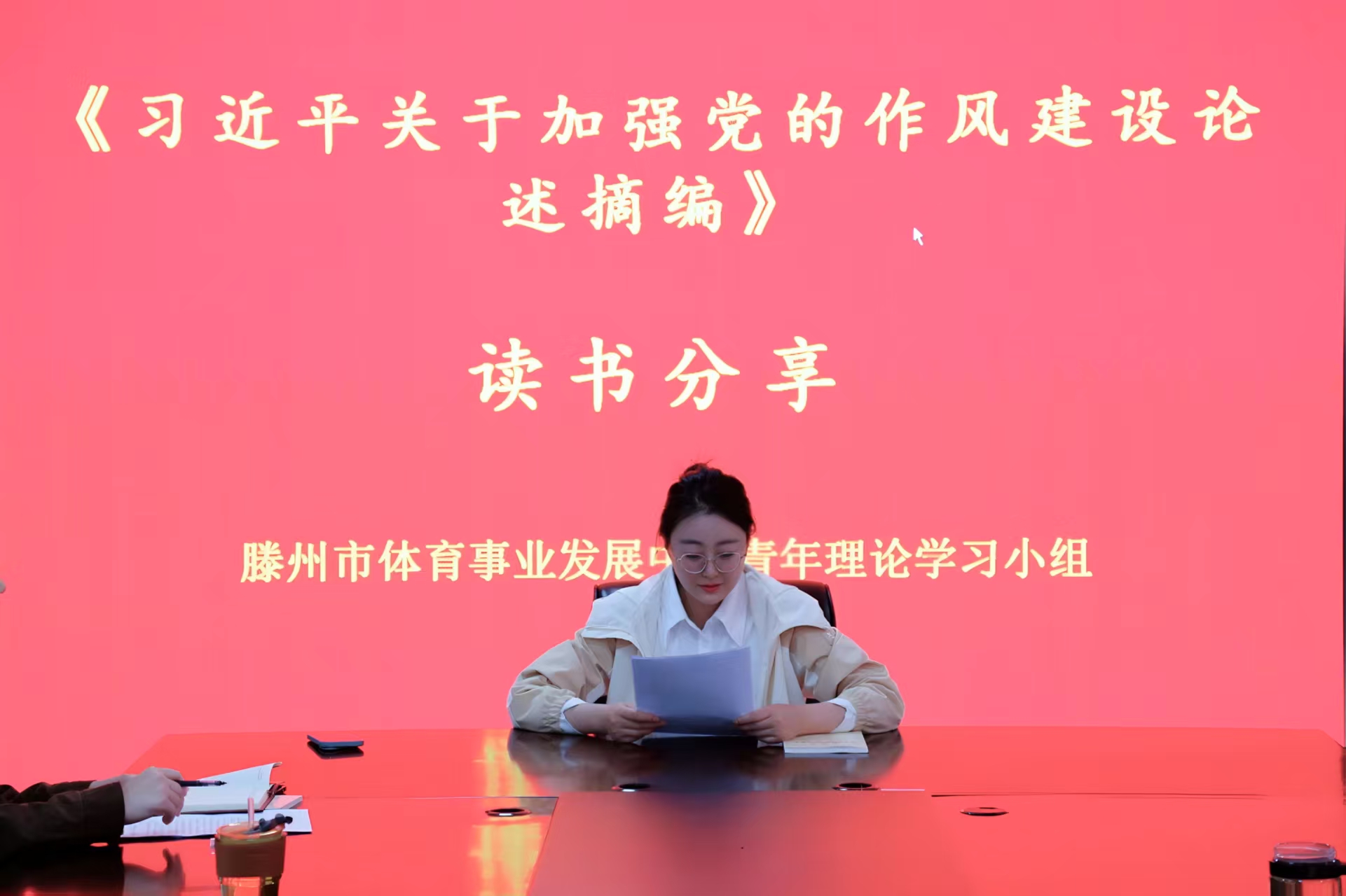 九游体育：市体育事业发展中心开展2025年青年理论学习小组第二次集中学习暨读书分享会活动(图7)