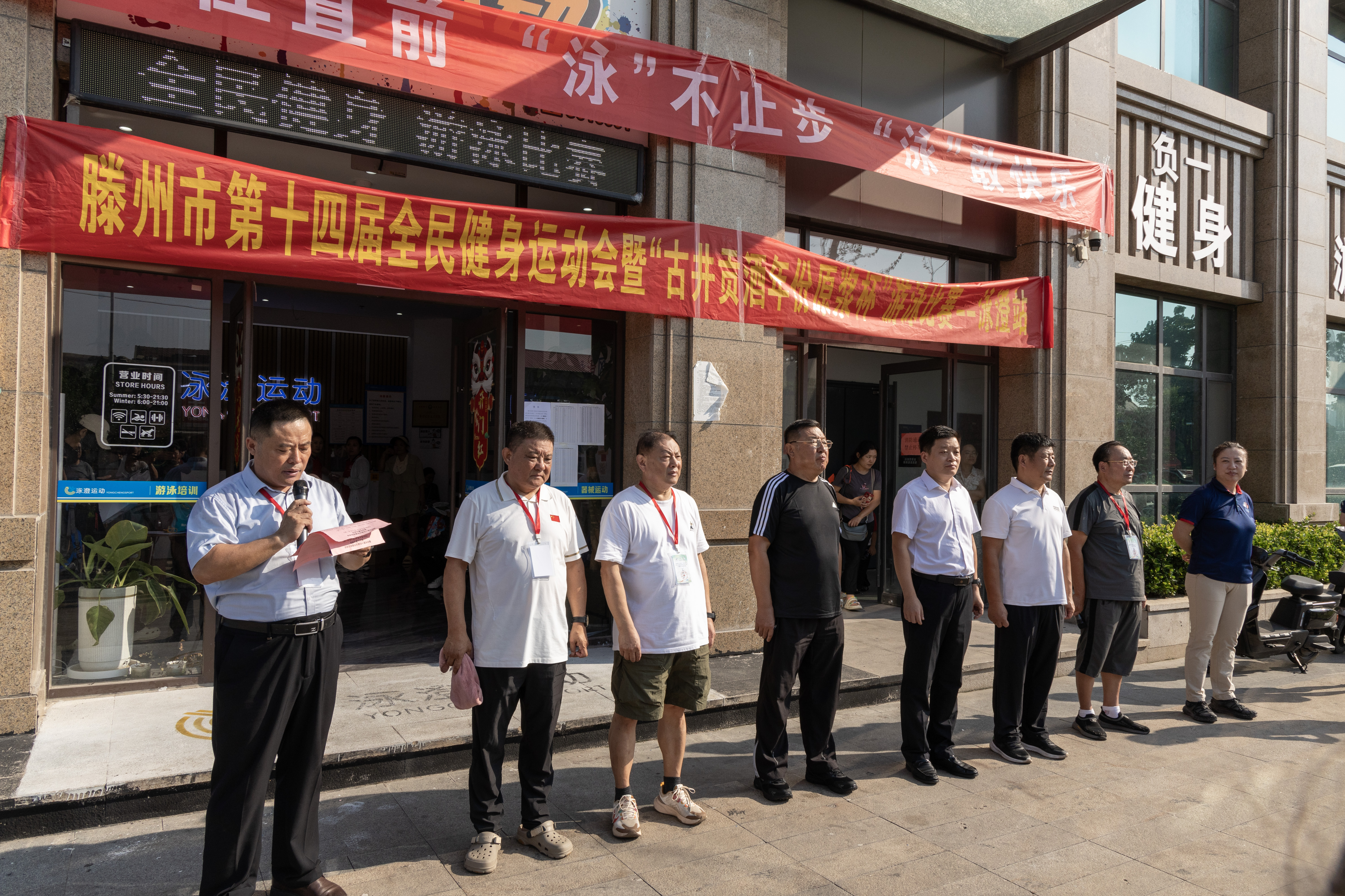 【健康滕州 体育先行】枣庄市百场休闲体育赛事（滕州市第一百一十七场）｜市休闲赛事系列活动暨第十四届全民健身运动会游泳比赛举行(图1)