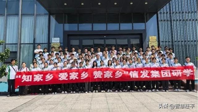 九游体育：茌平区2025届高中毕业生赴信发集团开展研学实践活动(图1)