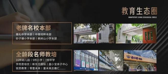 美林东塘壹号售楼处电话-美林东塘壹号楼盘百科-首页(图3)