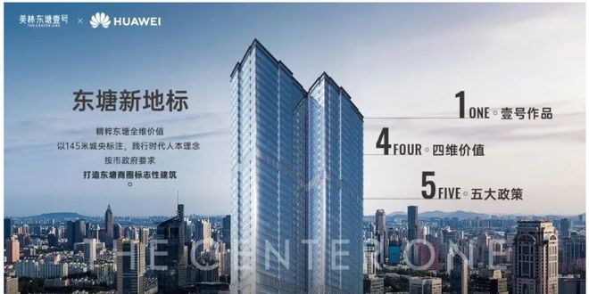 美林东塘壹号售楼处电话-美林东塘壹号楼盘百科-首页(图1)