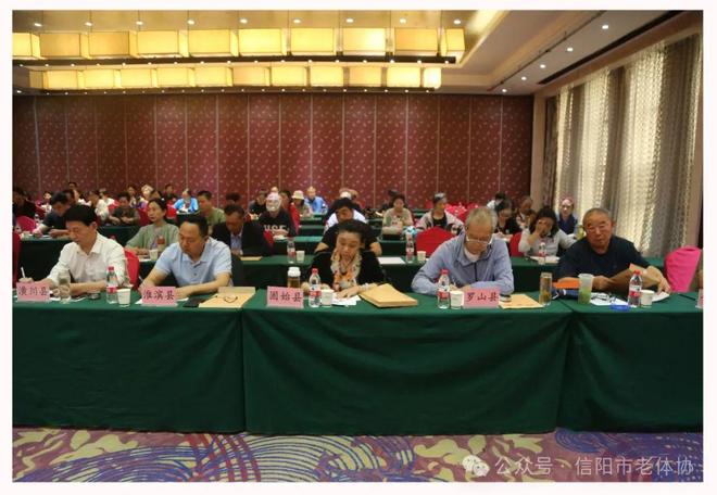 九游体育：信阳市召开2025年全市老年体育工作会议(图2)