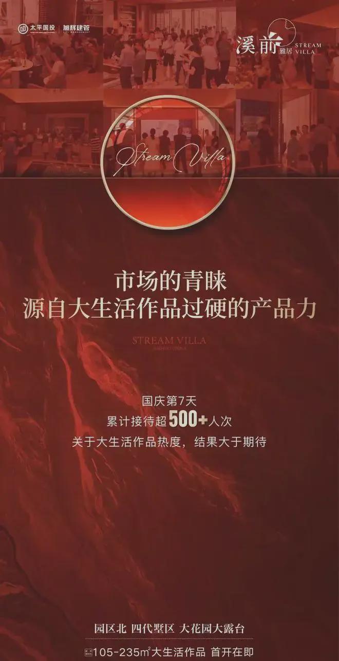 九游体育：@溪前雅居聚焦官方丨溪前雅居官方售楼处发布：地铁口品质红盘！(图11)