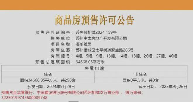 九游体育：@溪前雅居聚焦官方丨溪前雅居官方售楼处发布：地铁口品质红盘！(图17)