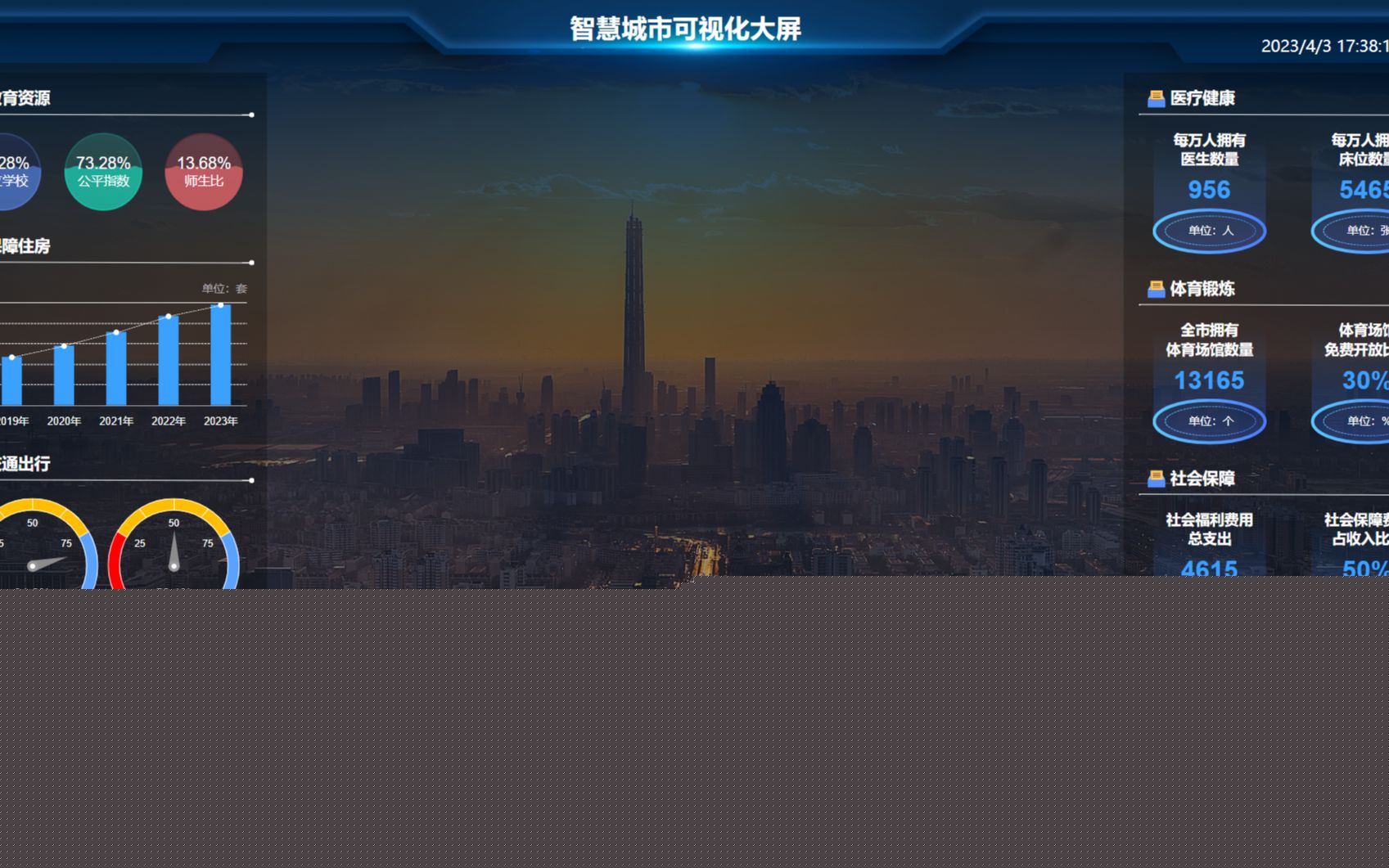 2025世运会LED屏供应商曝光