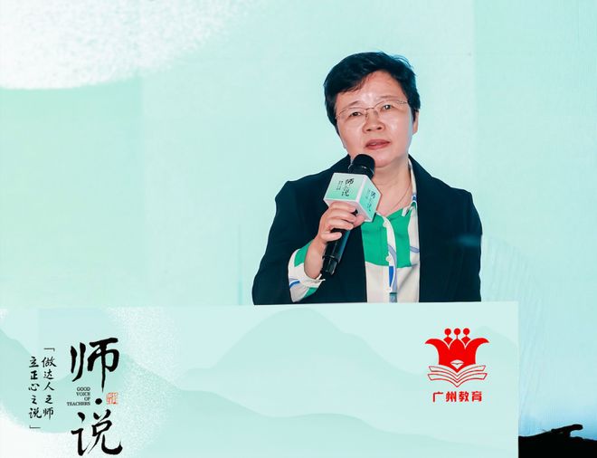 新时代羊城“师·说”第二季首场“环两山”专场圆满举行(图8)