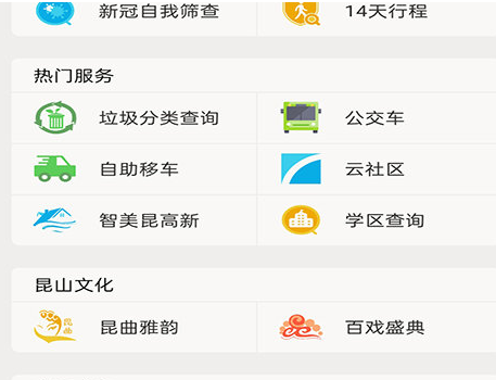九游体育：智慧昆山本(图1)