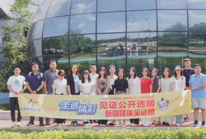 从“问号”到“感叹号”：新疆媒体见证团走进体彩(图5)