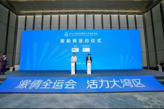 九游体育：百岁山签约第十五届全国运动会饮用水类赞助商