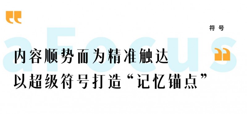 九游app：灵狐科技：构建超级符号体系让品牌与用户从“链接”到“共鸣”(图2)