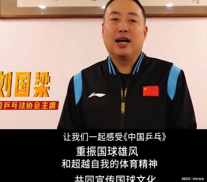 九游体育：刘国梁被指在云南被捕豪宅内现金被查获！(图6)