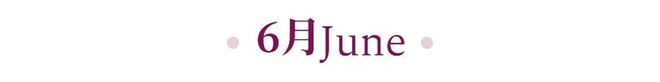 教育的时令果实 2024-2025黑利伯瑞年度大事件年鉴（上篇）(图1)