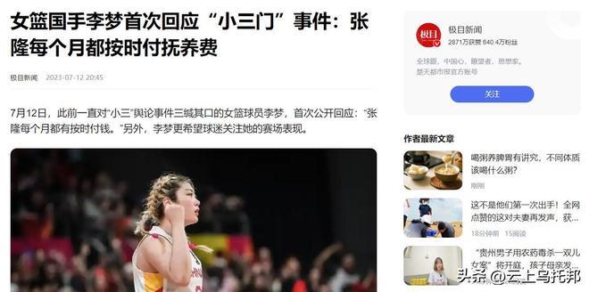 九游官网入口：李梦十投十中后引争议之前“黑历史”被扒(图15)