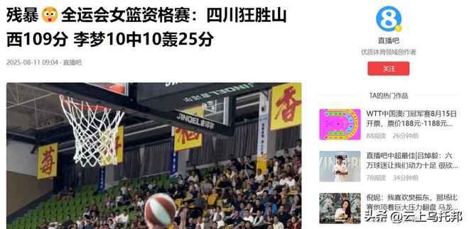 九游官网入口：李梦十投十中后引争议之前“黑历史”被扒(图14)