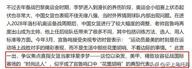 九游官网入口：李梦十投十中后引争议之前“黑历史”被扒(图13)