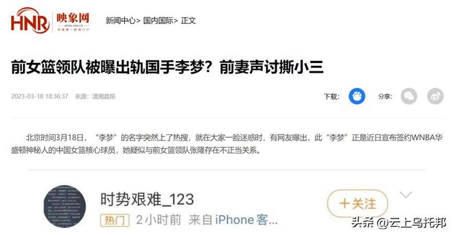 九游官网入口：李梦十投十中后引争议之前“黑历史”被扒(图16)