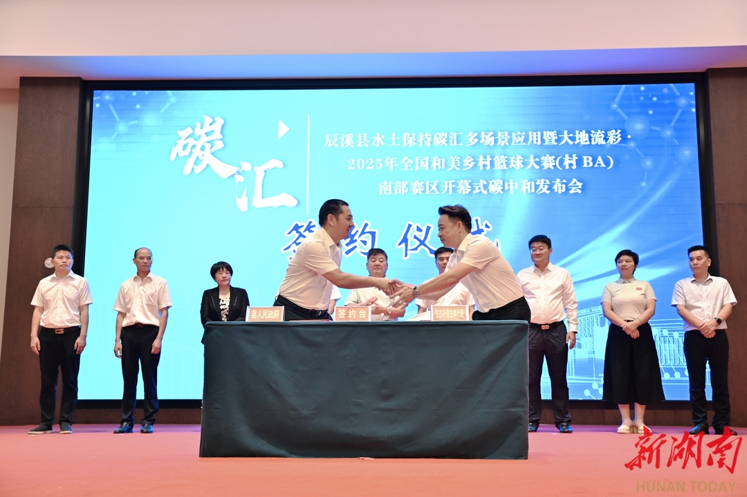 九游app：为辰溪助力打造绿色零碳“村BA”赛事叫好！