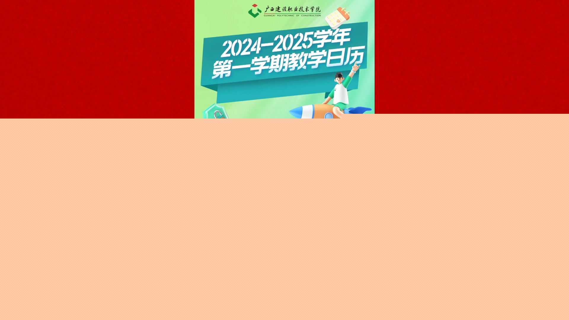 无为市2025年优质均衡项目-无为四中运动场维修改造等附属工程成交结果公告
