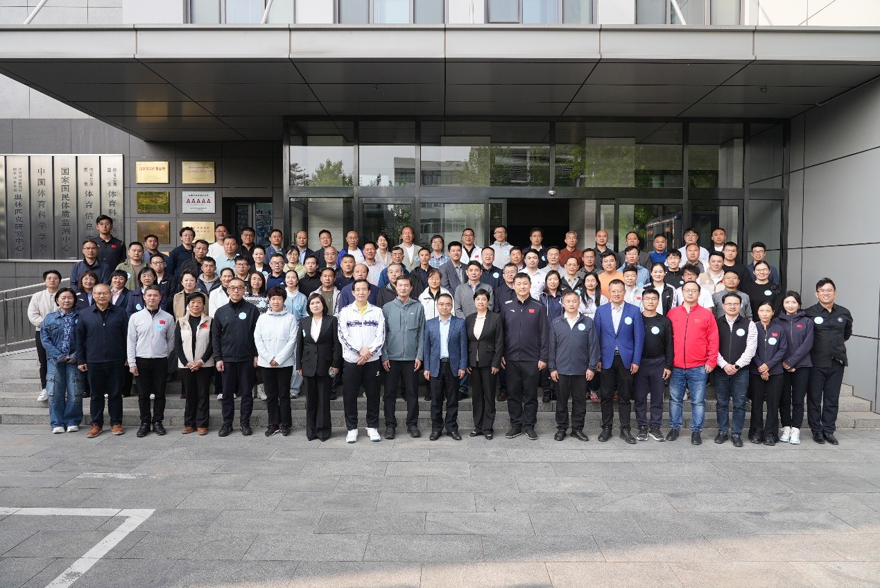 首在体育专业护航2025年数字体育研讨会于国家总局信息中心召开！