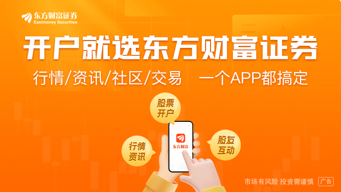 8月19日东方财富财经晚报（附新闻联播）(图1)