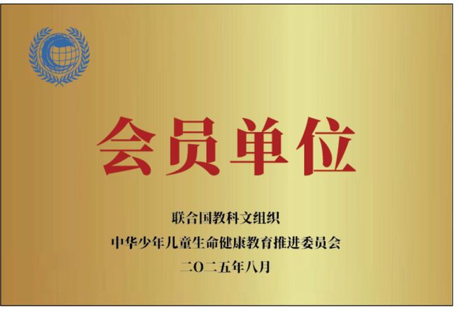 九游app：全国中小学艺术文化科技体育嘉年华启动仪式顺利举办(图2)