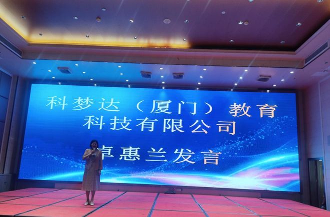 九游app：全国中小学艺术文化科技体育嘉年华启动仪式顺利举办(图3)