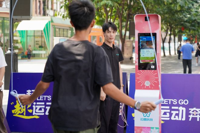 九游app：会员动态 AI挑战赛引全运会运动热潮 云蝶科技创智慧体育新场景(图3)