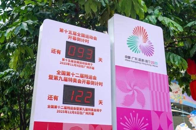 九游app：会员动态 AI挑战赛引全运会运动热潮 云蝶科技创智慧体育新场景(图1)