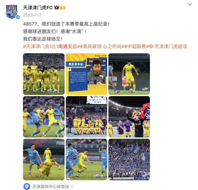 申花最后一轮联赛的比赛地在这里？(图9)