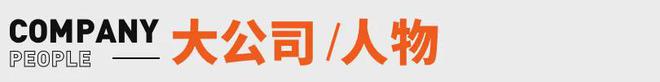 九游app：《长安的荔枝》撤档；张雪峰回应AI抢饭碗：非常难丨邦早报(图2)