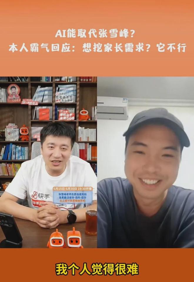 九游app：《长安的荔枝》撤档；张雪峰回应AI抢饭碗：非常难丨邦早报(图3)