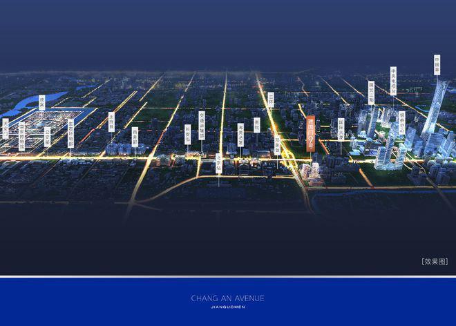 建国门9号-售楼处(建国门9号)官方网站-2025首页欢迎您-恭候莅临(图4)