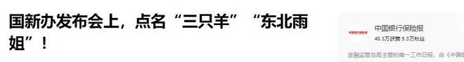 九游官网入口：央视怒批国务院点名封杀！这几位蒙骗老百姓的大网红彻底凉凉(图8)