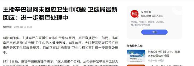 九游官网入口：央视怒批国务院点名封杀！这几位蒙骗老百姓的大网红彻底凉凉(图15)