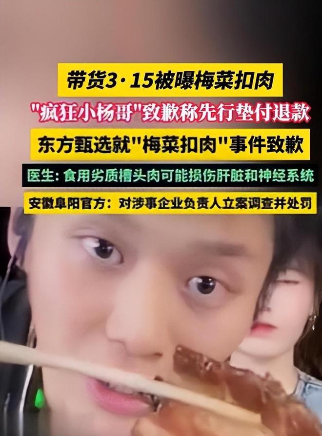 九游官网入口：央视怒批国务院点名封杀！这几位蒙骗老百姓的大网红彻底凉凉(图23)