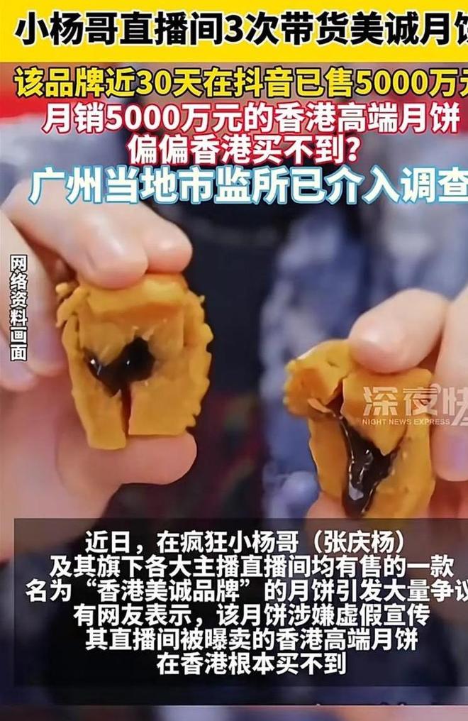 九游官网入口：央视怒批国务院点名封杀！这几位蒙骗老百姓的大网红彻底凉凉(图24)
