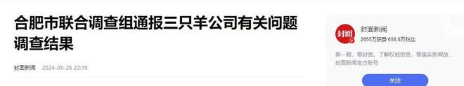 九游官网入口：央视怒批国务院点名封杀！这几位蒙骗老百姓的大网红彻底凉凉(图25)