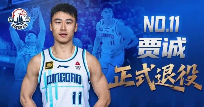 广东放弃萨姆纳辽宁签2米03新星江苏2米10中锋复出贾诚退役(图7)