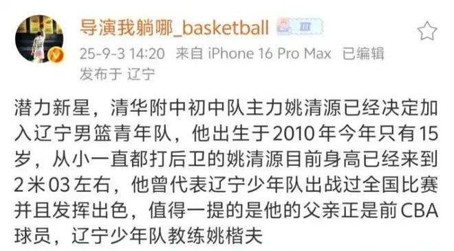 广东放弃萨姆纳辽宁签2米03新星江苏2米10中锋复出贾诚退役(图3)