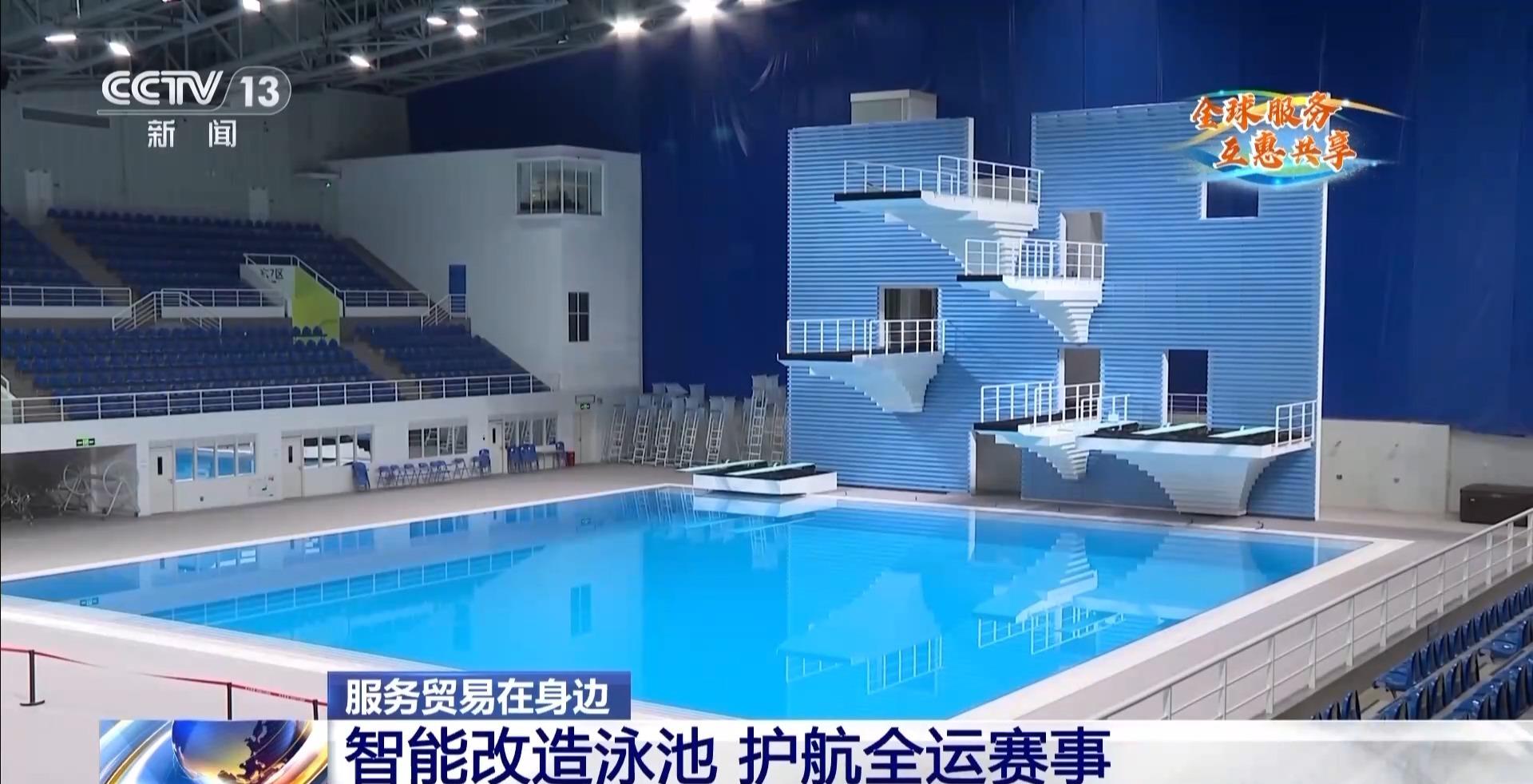 服贸会“明星展品”投用全运会 还有这些体育新科技(图1)