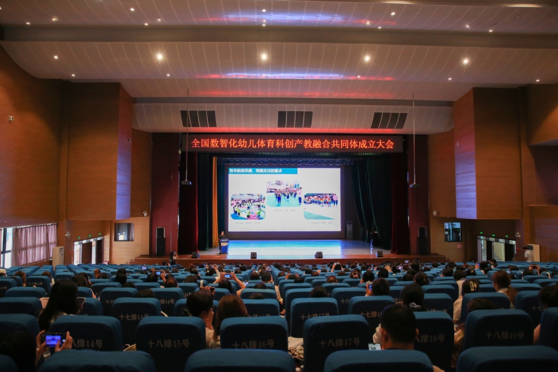 九游体育：全国数智化幼儿体育科创产教融合共同体成立大会在贵阳举行(图1)