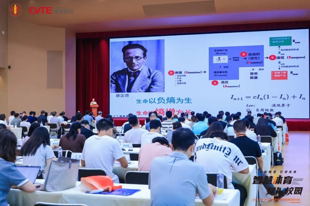 九游官网入口：广东研讨学校智慧体育校园建设 创新教育引领未来(图3)