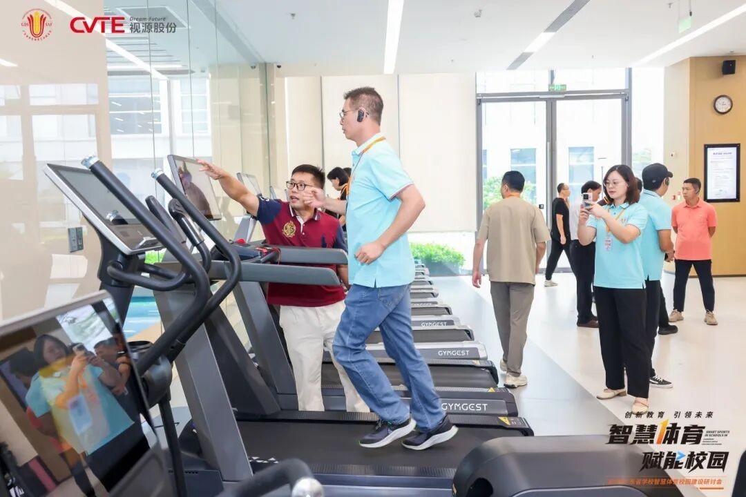 九游官网入口：广东研讨学校智慧体育校园建设 创新教育引领未来(图6)