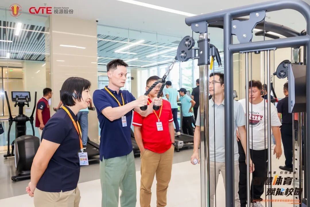九游官网入口：广东研讨学校智慧体育校园建设 创新教育引领未来(图5)