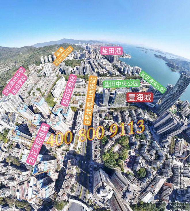 深圳盐田新地标【美盛梧桐印海】建面100 - 185㎡山海大境(图2)