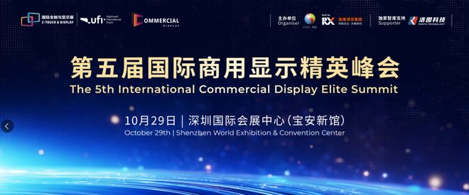 LED显示行业迎政策窗口期：解读最新体育产业政策的核心利好(图4)