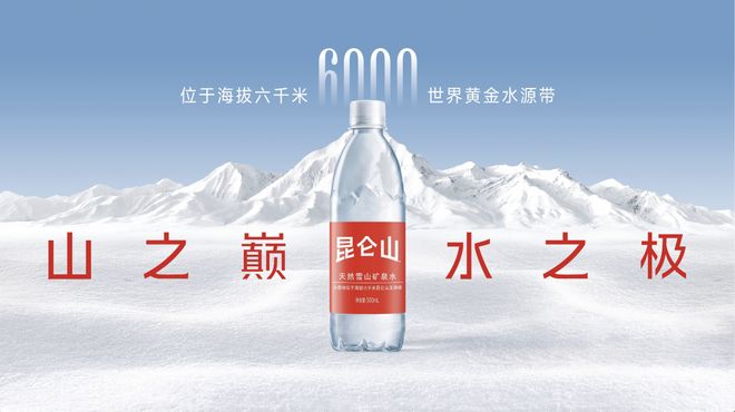 中网收官昆仑山赢的不是赛场是市场(图3)