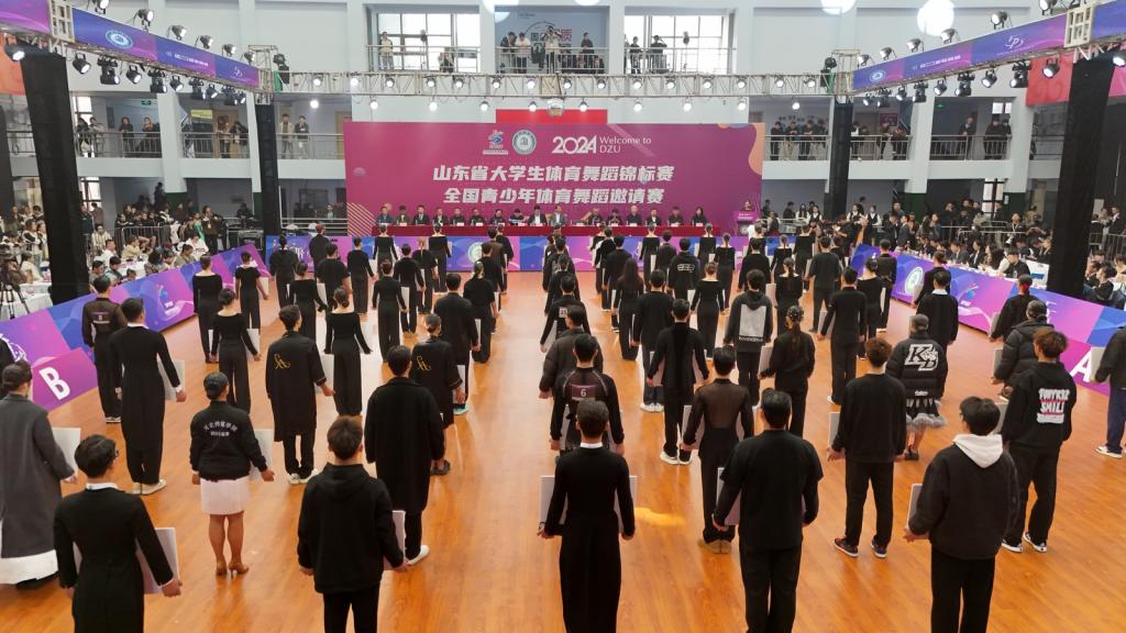 2024年山东省大学生体育舞蹈锦标赛在德州学院开赛(图1) 2024年山东省大学生体育舞蹈锦标赛在德州学院开赛(图1)