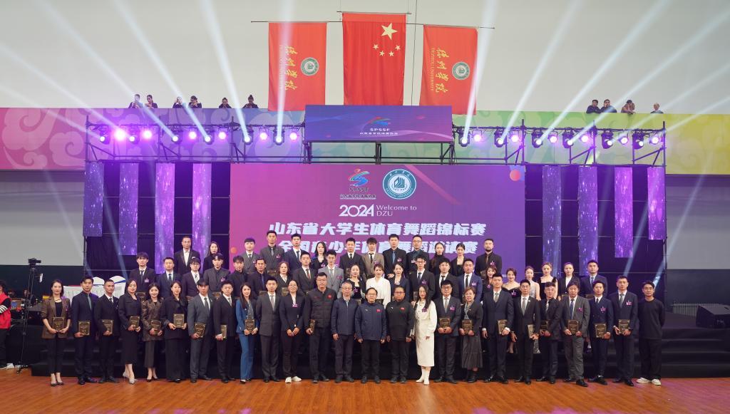 2024年山东省大学生体育舞蹈锦标赛在德州学院开赛(图3) 2024年山东省大学生体育舞蹈锦标赛在德州学院开赛(图3)