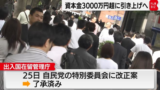 中国人“25万移民日本”的时代结束了(图1) 中国人“25万移民日本”的时代结束了(图1)